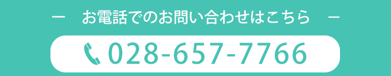 お電話でのお問い合わせはこちら